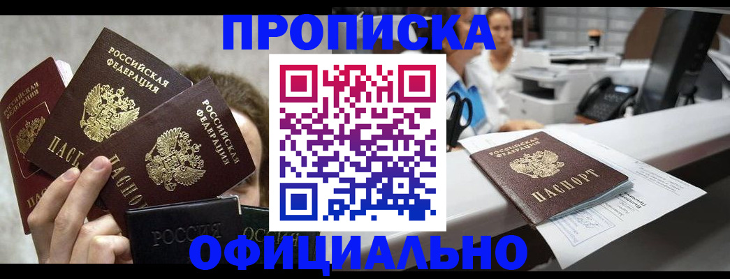 пропишу в квартире в Лабинске