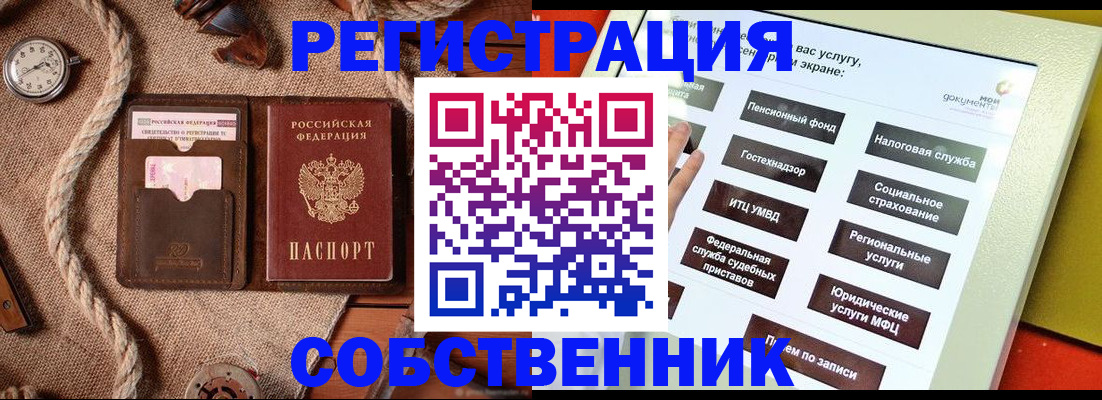 миграционный учет в Лабинске