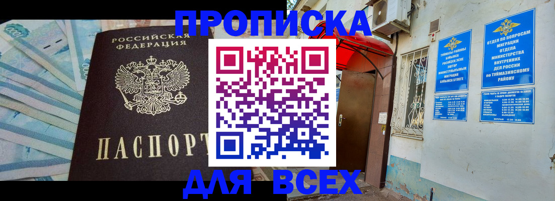 временная регистрация адрес в Лабинске