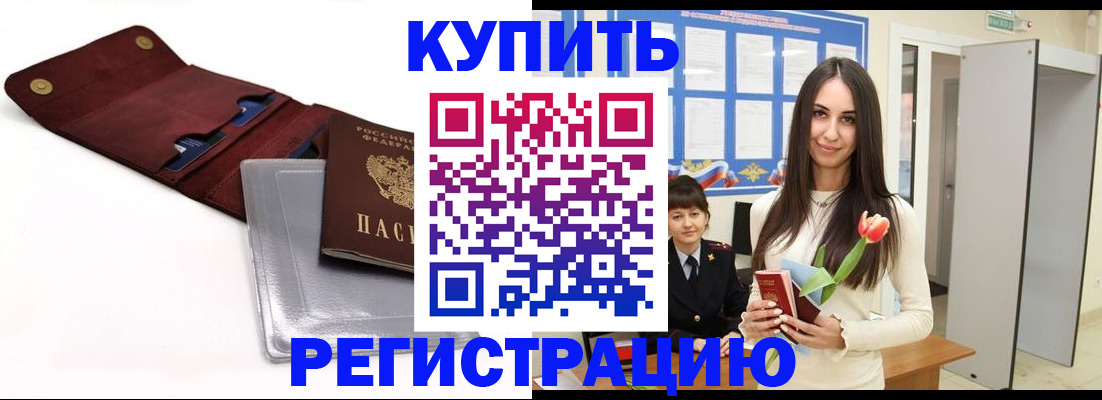 временная регистрация поиск в Лабинске